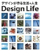 designlife-2.jpg